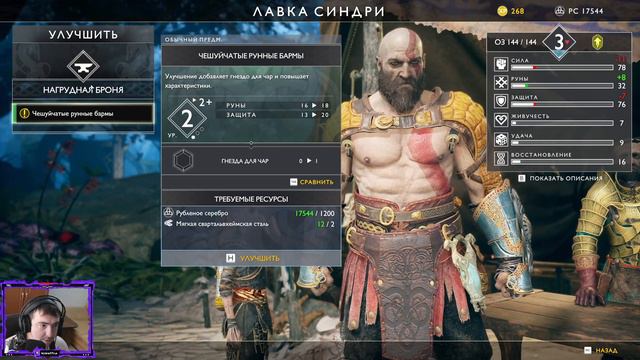 Прохождение God of War(СВЕТ АЛЬВХЕЙМА)#7