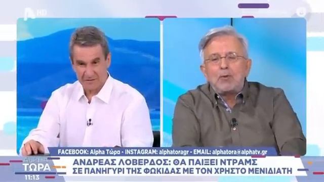 Ο Α.Λοβέρδος για τα ντραμς και το πανηγύρι στη Δεσφίνα (Alpha 18.7.2023) смотреть онлайн