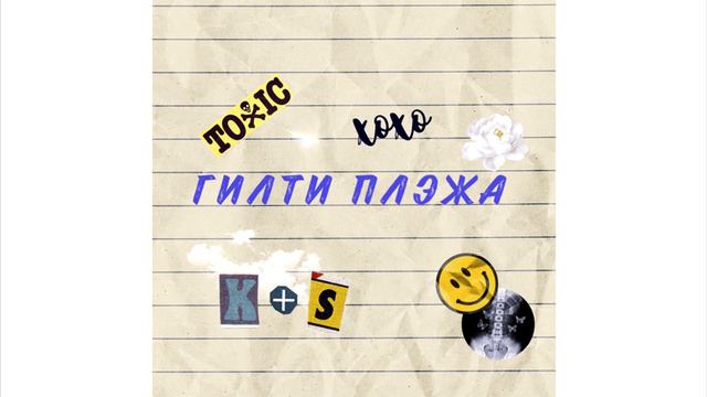 Выпуск 7. То был Кирилл 43-49 смотреть онлайн