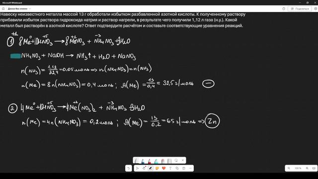 ВСПОМИНАЕМ КАК РЕШАТЬ ЗАДАЧИ ПЕРЕД НАЧАЛОМ УЧЕБНОГО ГОДА | ГОСПОДИН ХИМИК смотреть онлайн