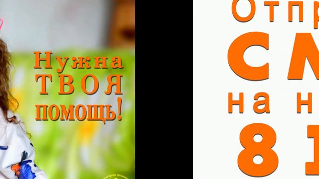 Помощь Саше Булан