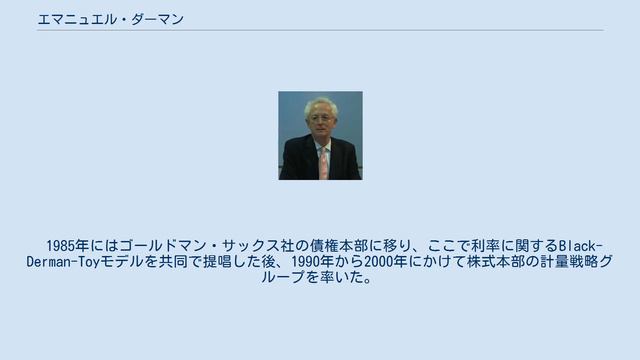 エマニュエル・ダーマン смотреть онлайн