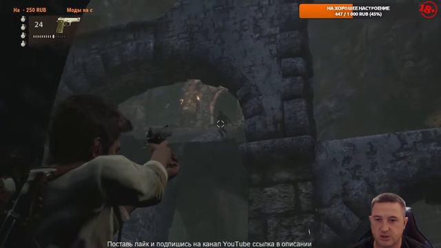 Uncharted: Drake’s Fortune Приключения продолжаются смотреть онлайн