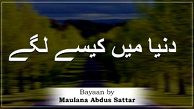 Maulana Abdus Sattar Beyan