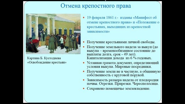 История второй половины 19 века. смотреть онлайн