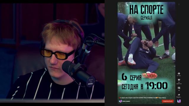 ДАНЯ КАШИН СМОТРИТ ГУФИ | СЕРИЛ "НА СПОРТЕ" смотреть онлайн