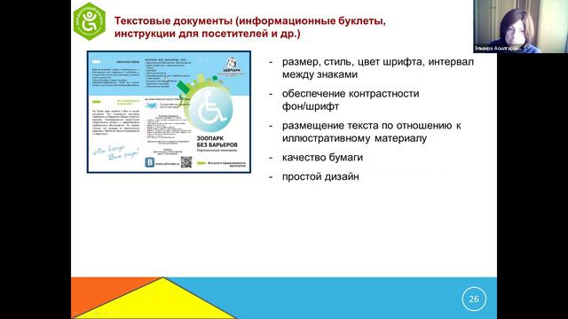 Категория инвалидов-У (с ментальными и иными нарушениями) смотреть онлайн