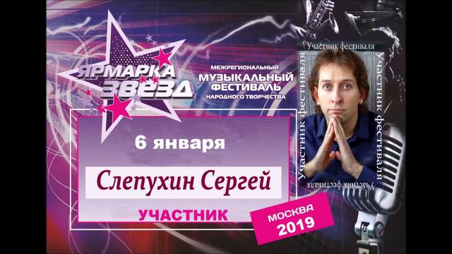 Слепухин Сергей