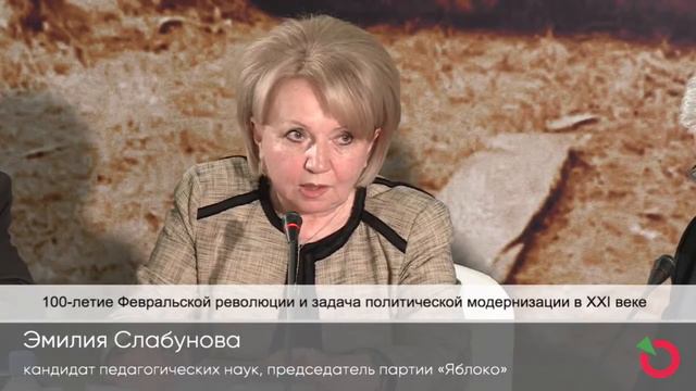 Эмилия Слабунова председатель партии «Яблоко» смотреть онлайн