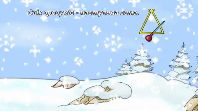 Казка про маленького зайчика (оркестр С. Дерди)