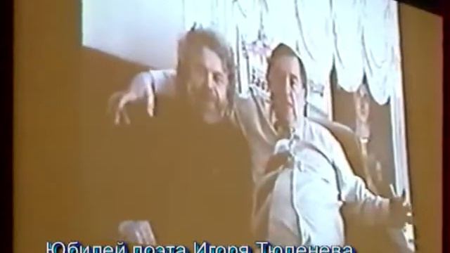 Юбилей поэта Игоря Тюленева смотреть онлайн