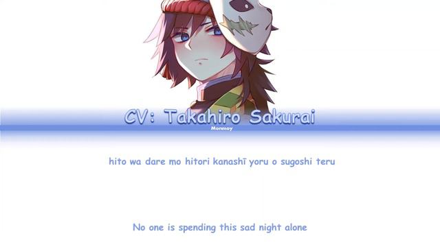 Giyū Tomioka (CV: Takahiro Sakurai) - WISH UPON A STAR - Demon Slayer Color Coded Lyrics смотреть онлайн