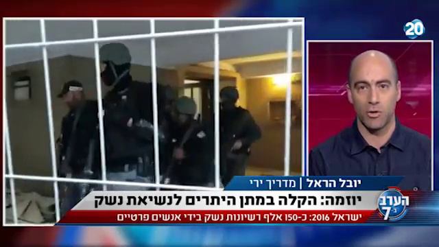 ערוץ 20 3.1.2016