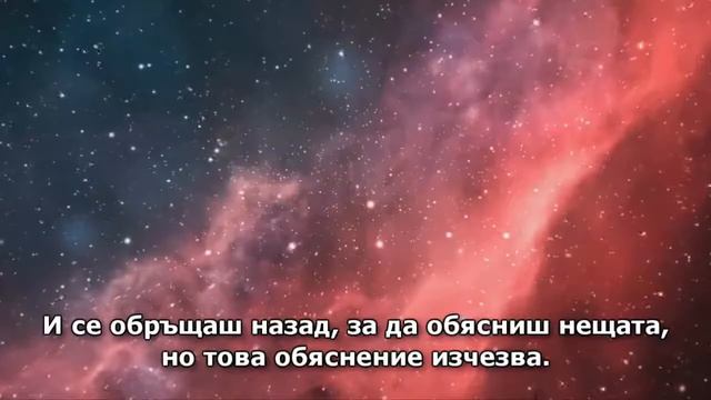 Осъзнаване - Алън Уотс (Alan Watts)
