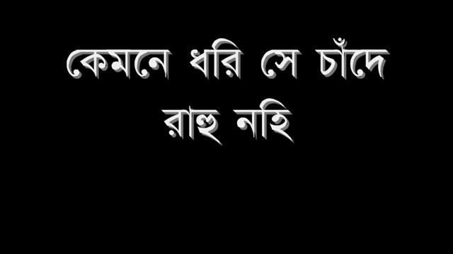 Keno Kande Poran - Manabendra Mukhopadhyay