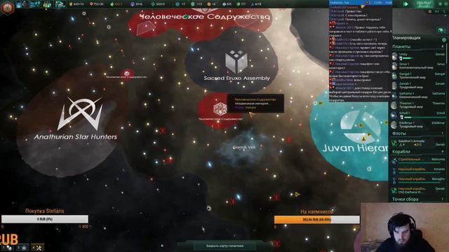 [Stellaris] Топ стримчик на харде - Мультиплеер х2