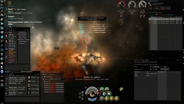 Eve Online. #62. Serpentis Vigil.