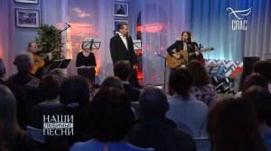 «ВЕНЧАЛЬНАЯ». АЛЕКСАНДР И ЕЛЕНА МИХАЙЛОВЫ. «НАШИ ЛЮБИМЫЕ ПЕСНИ»