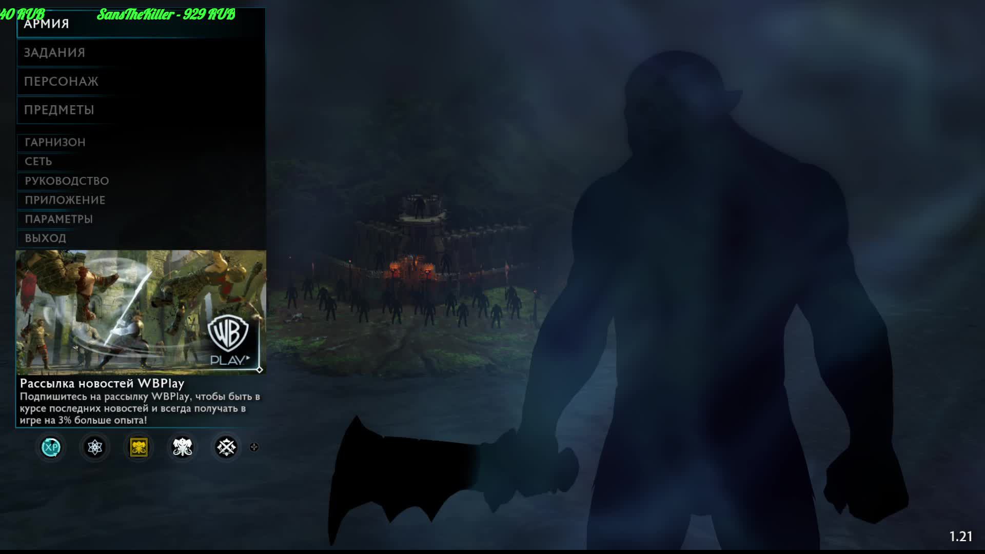 Middle-earth Shadow of War смотреть онлайн