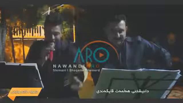 مونافەسەیە Karwan Xabati W Nacher Hawrami بۆ ( Barca Vs Real)