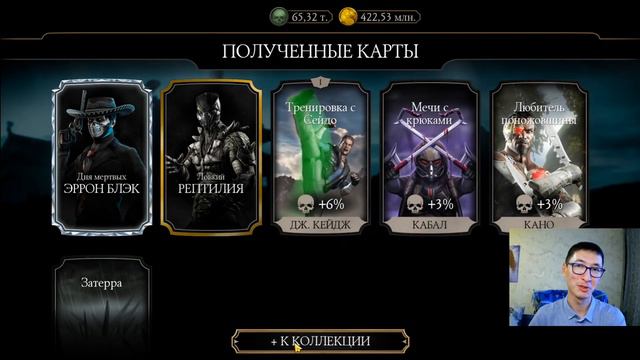 (ВОТ ТАК НЕЖДАНЧИК) НАБОР ГЕРОИ ШАОЛИНЯ ПРОТИВ ЭЛИТНЫЙ ВНЕШНЕГО МИРА/ Mortal Kombat Mobile смотреть онлайн