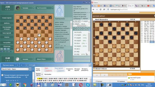 Chizov - Boomstra. FMJD World Cup Final - Ufa 2017 смотреть онлайн