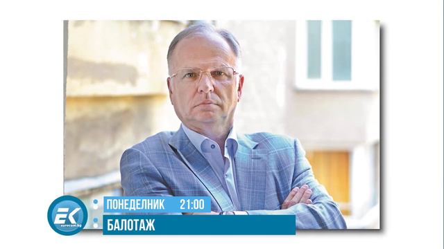 Балотаж смотреть онлайн