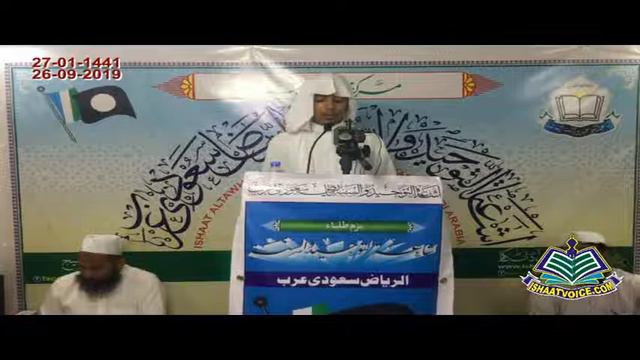 Arabic kuthba by Mohammed Aman bin Eliyas смотреть онлайн