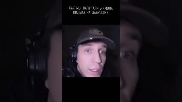 КАК МЫ НАПУГАЛИ ДИМУ МАСЛЕННИКОВА НА ЗАБРОШКЕ смотреть онлайн