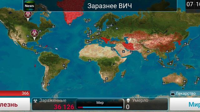самая быстрая победа в plague inc смотреть онлайн