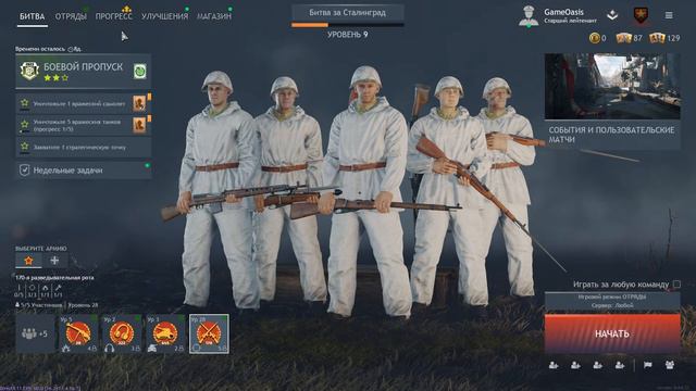 Enlisted смотреть онлайн
