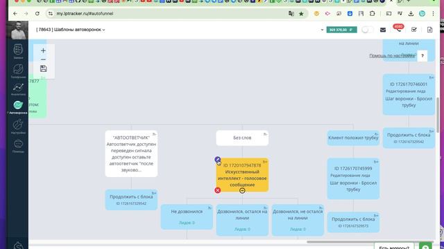 Как настроить, чтобы голосовой AI-продавец не здоровался повторно? смотреть онлайн