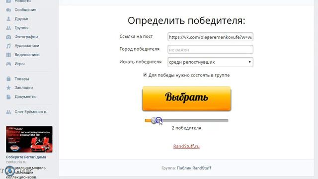 Розыгрыш билетов на семинар Олега Еременко в Уфе