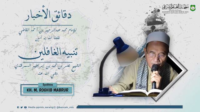 🔴# 19 LIVE I NGAJI KITAB DAQOIQUL AKHBAR : الباب الرابع والأربعون & TANBIHUL GHOFILIN : وروي عن عيس