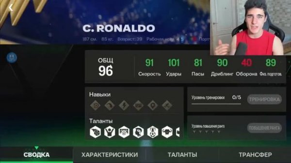 ВЫБИЛ ВСЕ КАРТЫ C. RONALDO И СОБРАЛ ИЗ НИХ СОСТАВ В FC MOBILE!!! - SIARIST (720p60, h264, youtube).