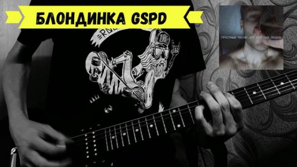 БЛОНДИНКА КАВЕР