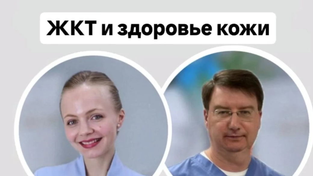 Совместный прямой эфир с врачем-косметологом, дерматологом Ольгой Бухмарновой смотреть онлайн