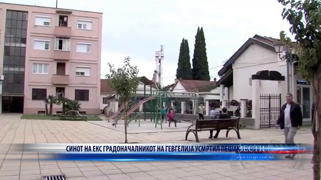 СИНОТ НА ЕКС ГРАДОНАЧАЛНИКОТ НА ГЕВГЕЛИЈА УСМРТИЛ ПЕШАК 13 12 2023