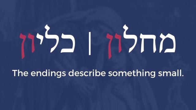 Bible Study | Ruth 1:1-5