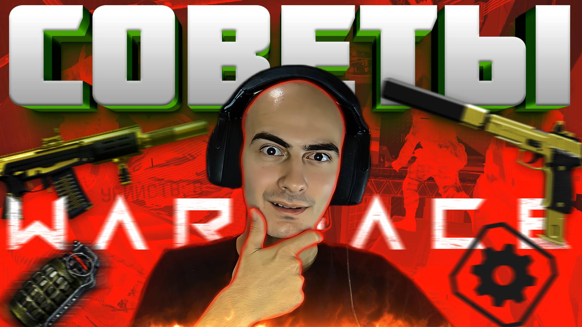 PvP в Warface: Мой первый опыт и советы для новичков смотреть онлайн