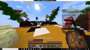 Fireball Fight в майнкрафт