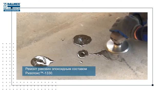 Полировка бетонного пола по технологии Dalmex™ Dp200 800 смотреть онлайн