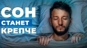 10 минутная медитация перед сном/ магические Альфа-волны/как расслабиться после дня?