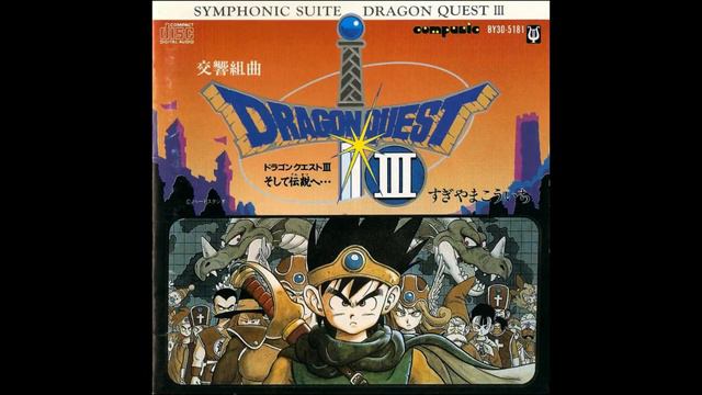 Dragon Quest III [NHK Suite] - Rondo смотреть онлайн