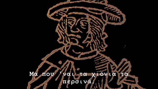 villon / brassens (με υποτίτλους) смотреть онлайн
