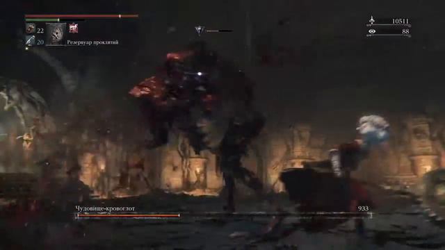 Bloodborne Чудовище-кровоглот.Сгнивший больной Лоран. Уровень 4 смотреть онлайн