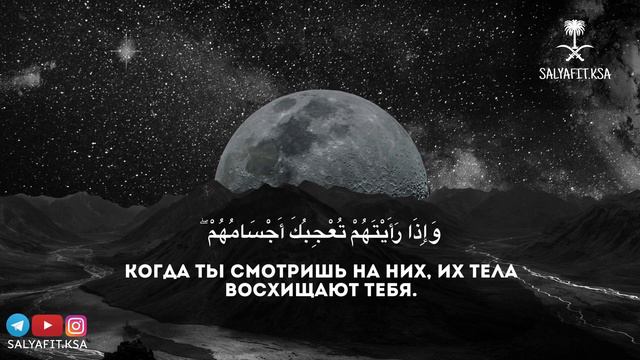 Чтец: Махир аль Муайкли Сура: 63 Аяты: 1-6