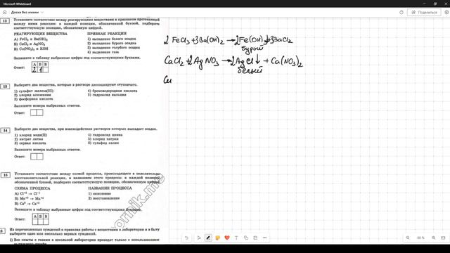 Разбор варианта №20 ОГЭ по химии из сборника Добротина 2024 смотреть онлайн