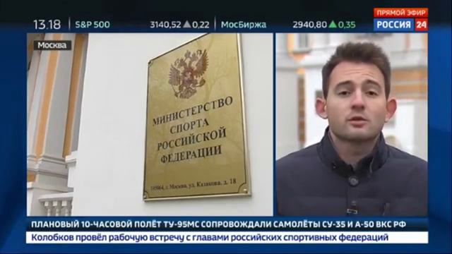 "Министр спорта России провел заседание." смотреть онлайн