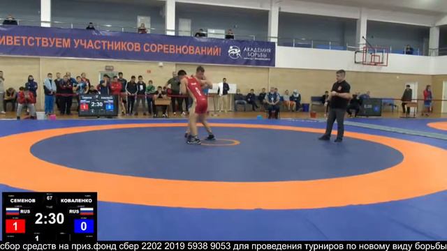 ЧСФО2021 67кг Семенов vs Коваленко смотреть онлайн